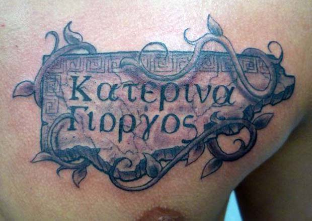 apithana ellinika tattoo 1