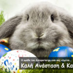 happy easter